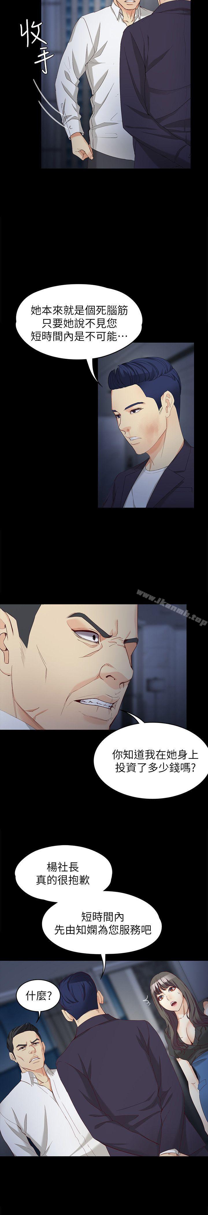 第36话-愤怒的杨社长-女大生世晶:无法自拔-朴敏,金Zetta（第9张）