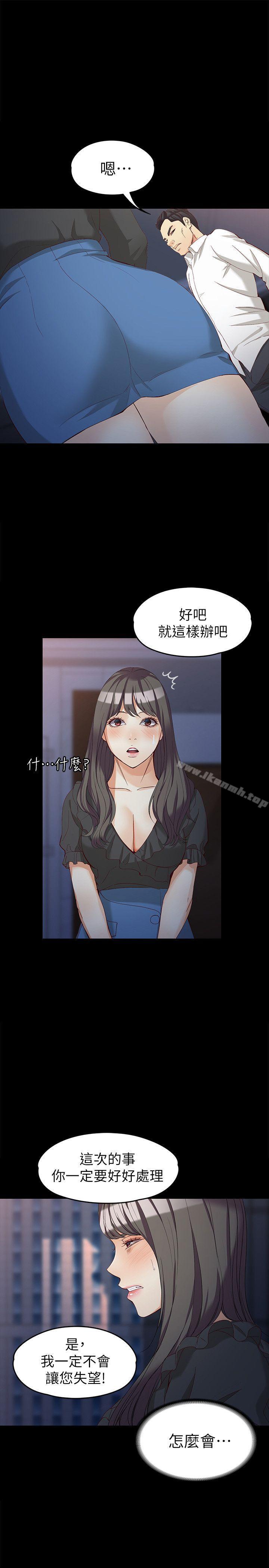第36话-愤怒的杨社长-女大生世晶:无法自拔-朴敏,金Zetta（第12张）