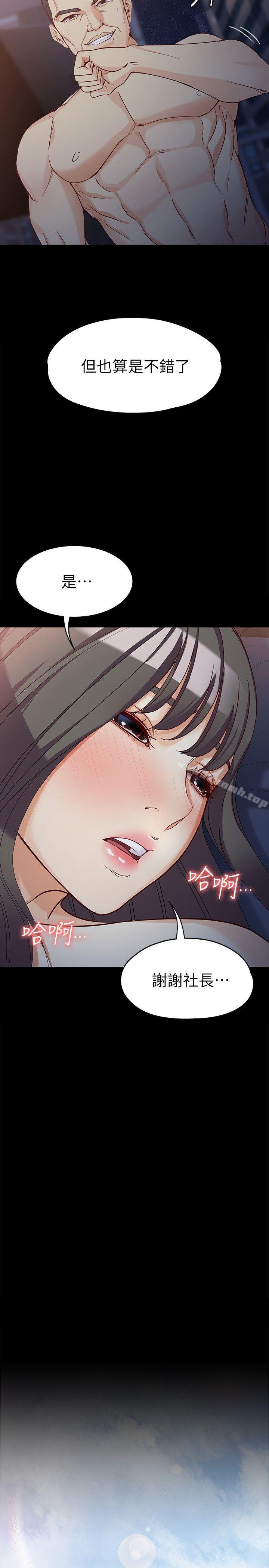 第36话-愤怒的杨社长-女大生世晶:无法自拔-朴敏,金Zetta（第17张）