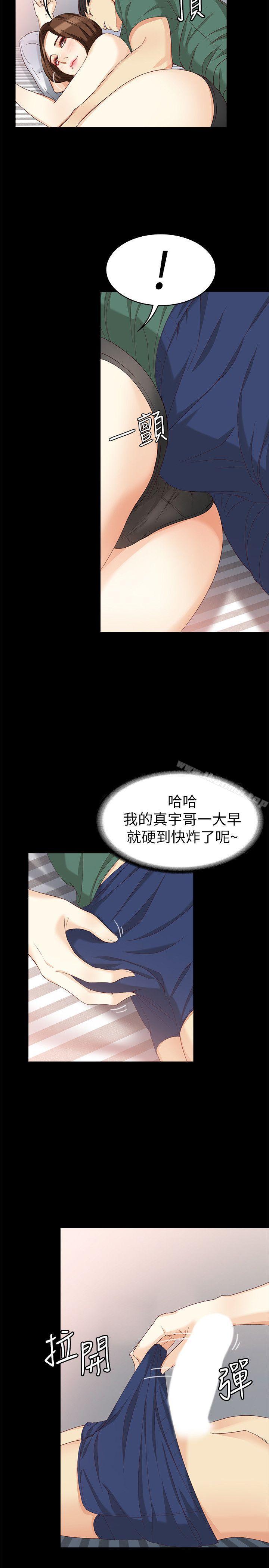 第36话-愤怒的杨社长-女大生世晶:无法自拔-朴敏,金Zetta（第21张）