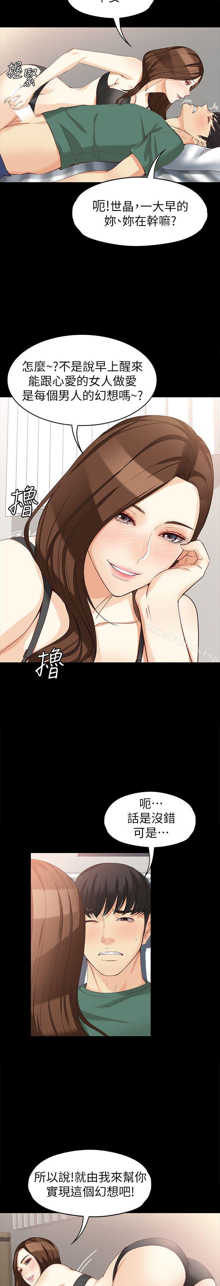 第36话-愤怒的杨社长-女大生世晶:无法自拔-朴敏,金Zetta（第24张）