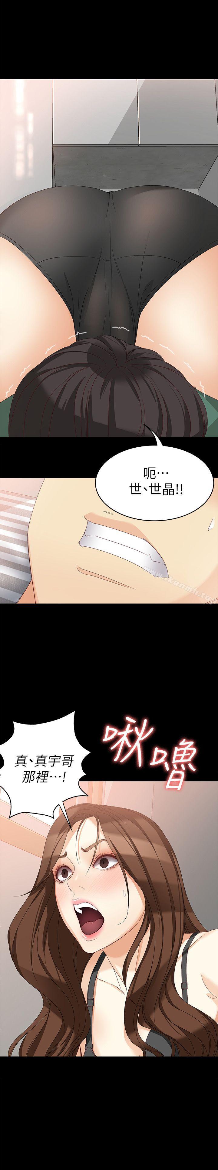 第36话-愤怒的杨社长-女大生世晶:无法自拔-朴敏,金Zetta（第26张）