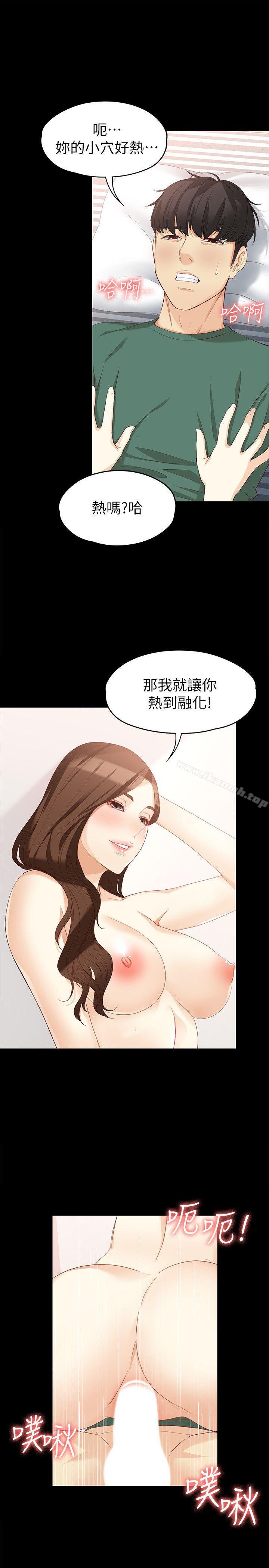第37话-针锋相对的两个女人-女大生世晶:无法自拔-朴敏,金Zetta（第8张）