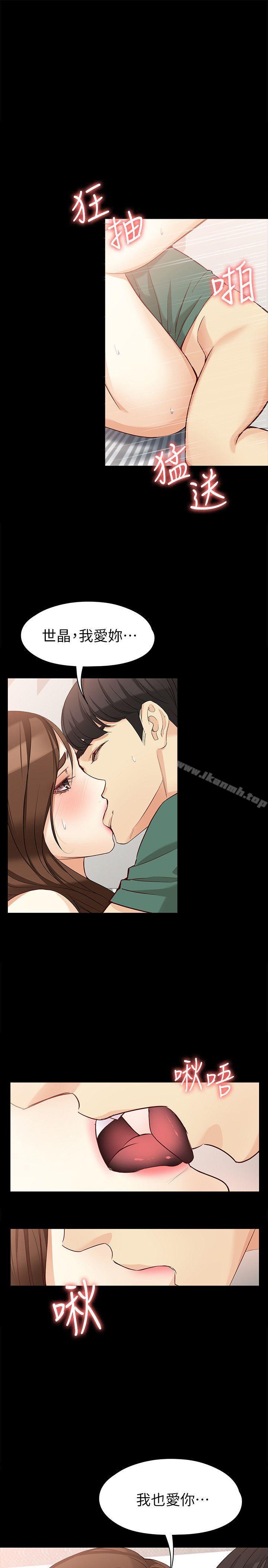 第37话-针锋相对的两个女人-女大生世晶:无法自拔-朴敏,金Zetta（第11张）