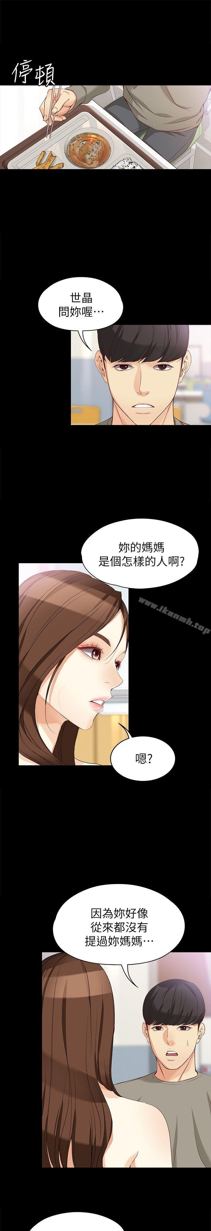 第37话-针锋相对的两个女人-女大生世晶:无法自拔-朴敏,金Zetta（第15张）
