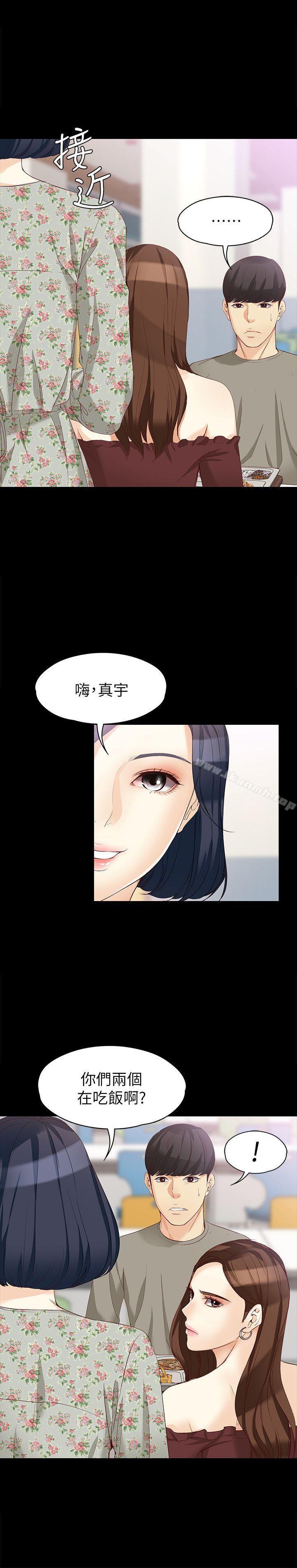 第37话-针锋相对的两个女人-女大生世晶:无法自拔-朴敏,金Zetta（第17张）