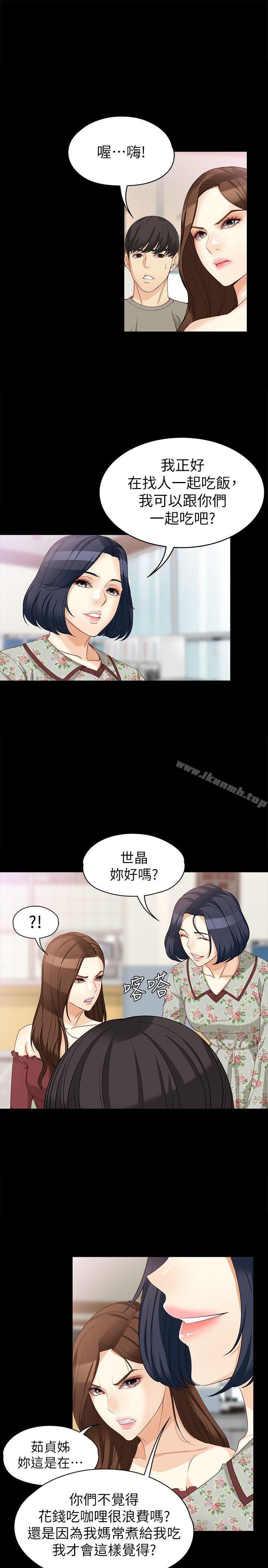 第37话-针锋相对的两个女人-女大生世晶:无法自拔-朴敏,金Zetta（第18张）