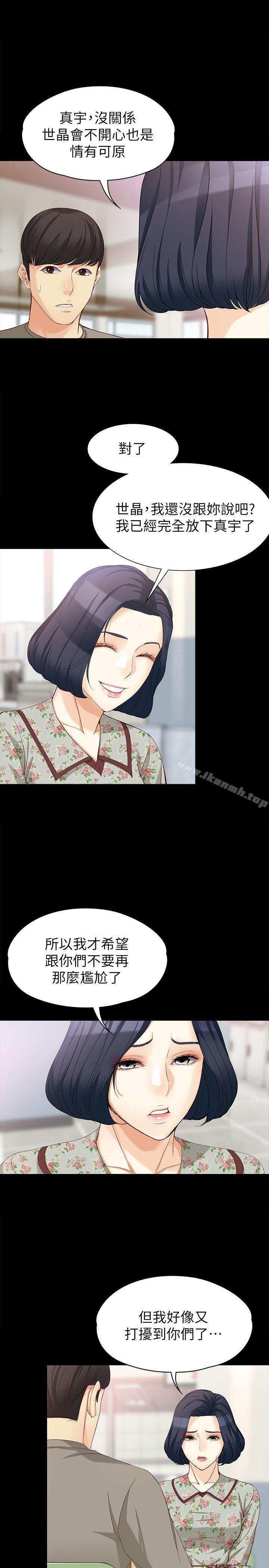 第37话-针锋相对的两个女人-女大生世晶:无法自拔-朴敏,金Zetta（第20张）
