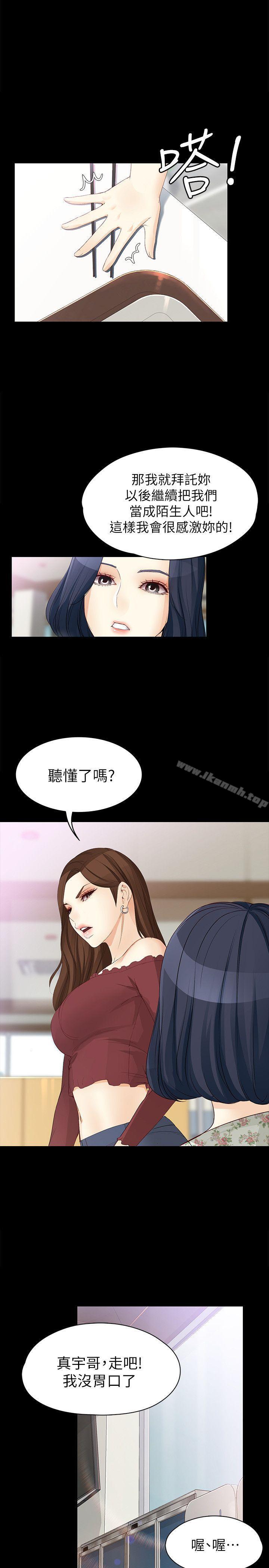 第37话-针锋相对的两个女人-女大生世晶:无法自拔-朴敏,金Zetta（第22张）