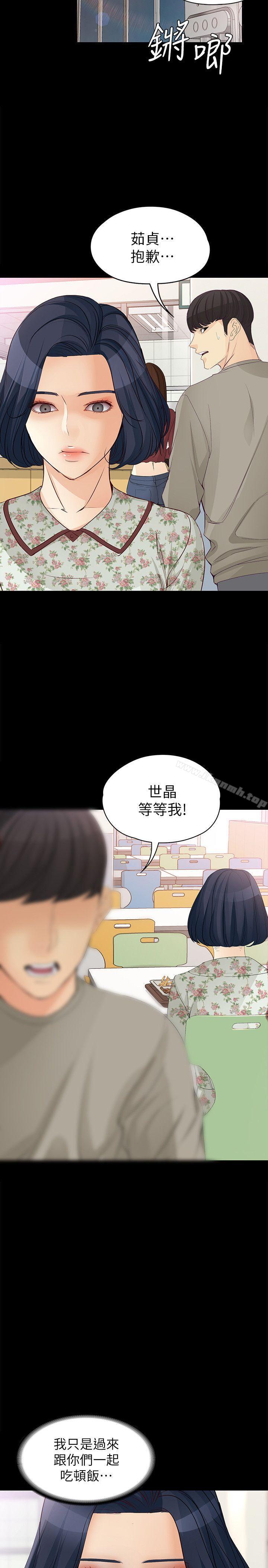 第37话-针锋相对的两个女人-女大生世晶:无法自拔-朴敏,金Zetta（第23张）