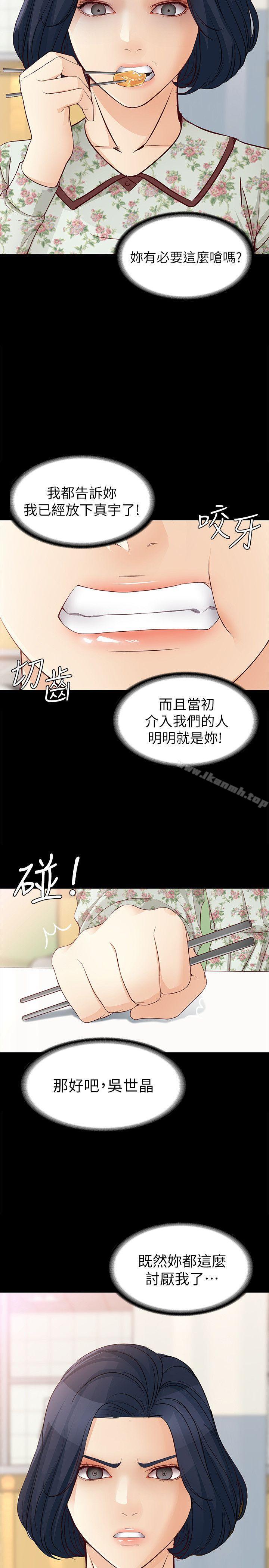 第37话-针锋相对的两个女人-女大生世晶:无法自拔-朴敏,金Zetta（第24张）