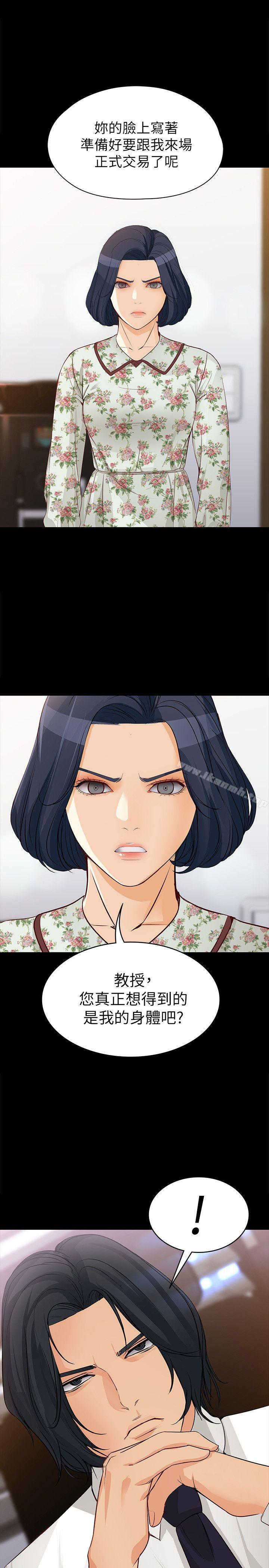 第37话-针锋相对的两个女人-女大生世晶:无法自拔-朴敏,金Zetta（第27张）