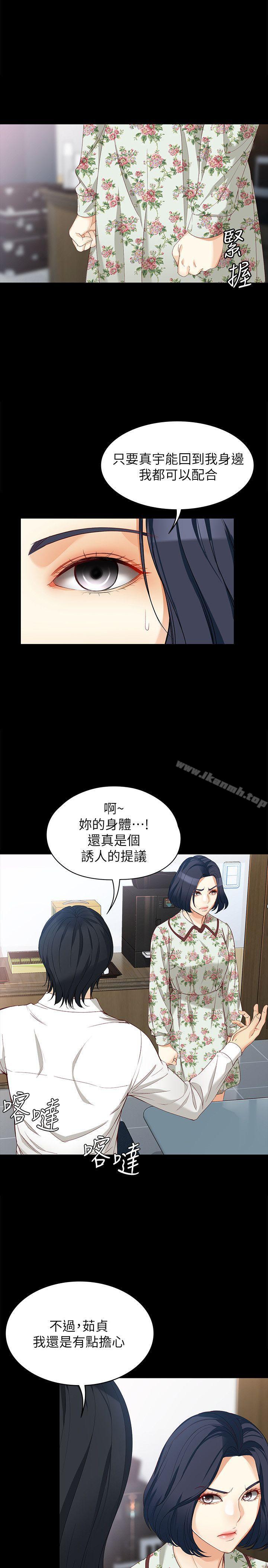 第38话-该支付报酬了-女大生世晶:无法自拔-朴敏,金Zetta（第7张）