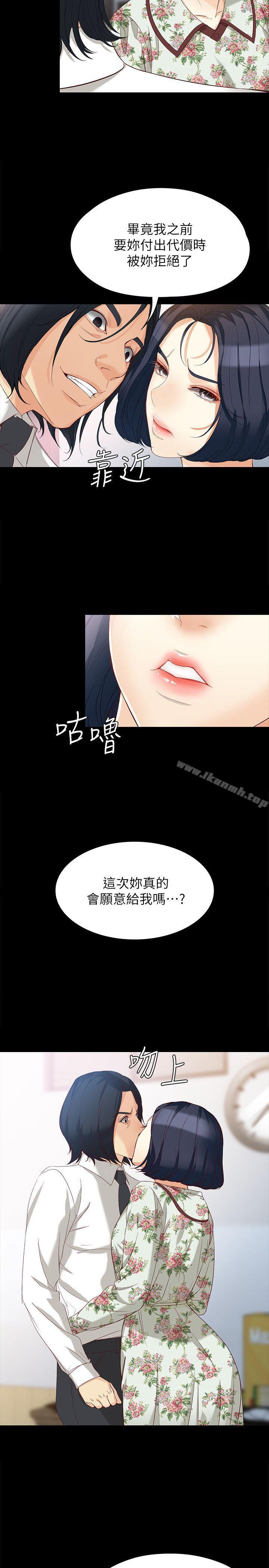 第38话-该支付报酬了-女大生世晶:无法自拔-朴敏,金Zetta（第8张）