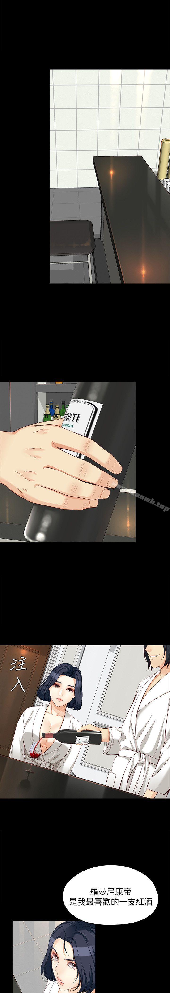 第38话-该支付报酬了-女大生世晶:无法自拔-朴敏,金Zetta（第17张）