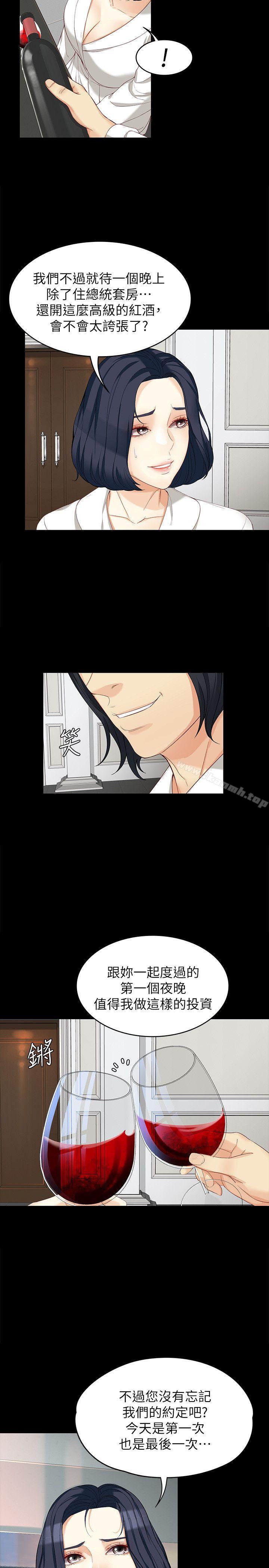 第38话-该支付报酬了-女大生世晶:无法自拔-朴敏,金Zetta（第18张）