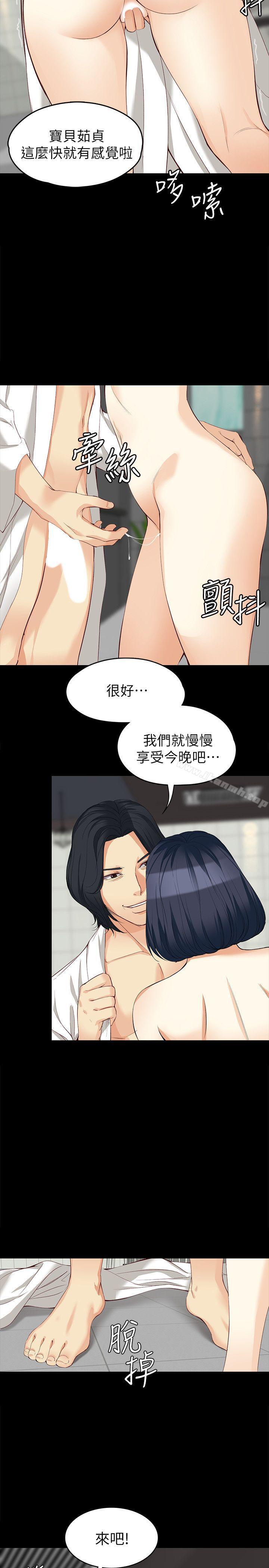 第39话-漫长的夜晚-女大生世晶:无法自拔-朴敏,金Zetta（第6张）