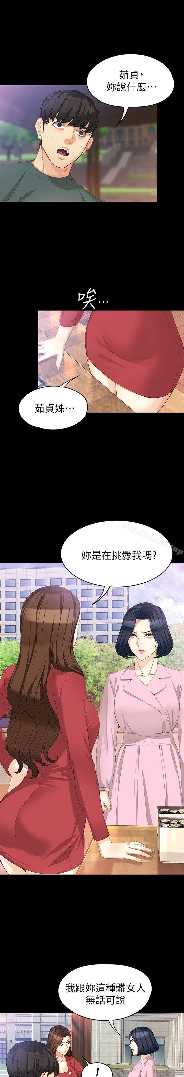 第40话-揭穿-女大生世晶:无法自拔-朴敏,金Zetta（第6张）