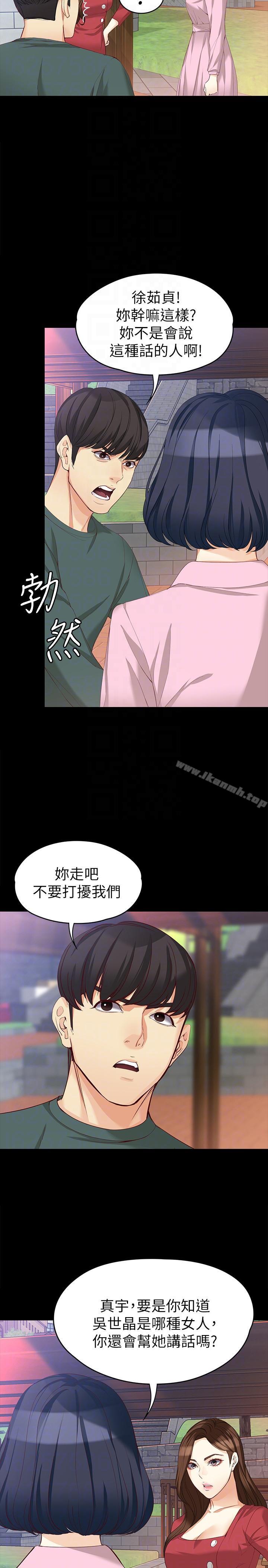 第40话-揭穿-女大生世晶:无法自拔-朴敏,金Zetta（第7张）