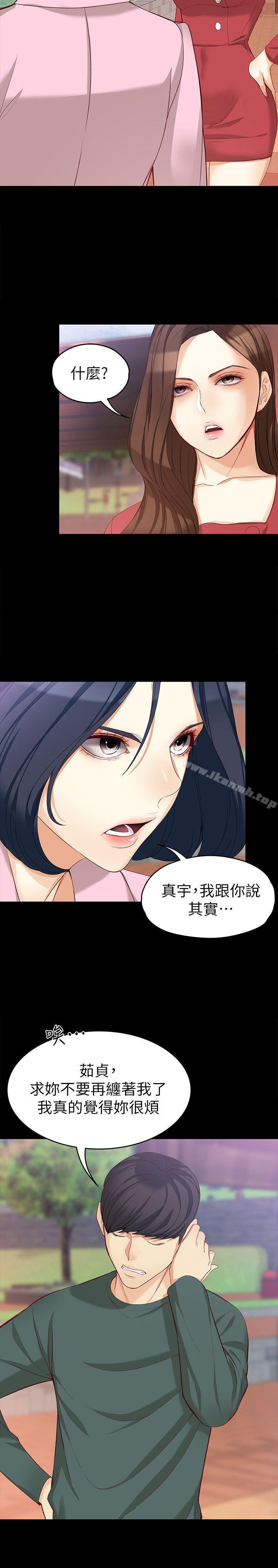 第40话-揭穿-女大生世晶:无法自拔-朴敏,金Zetta（第8张）