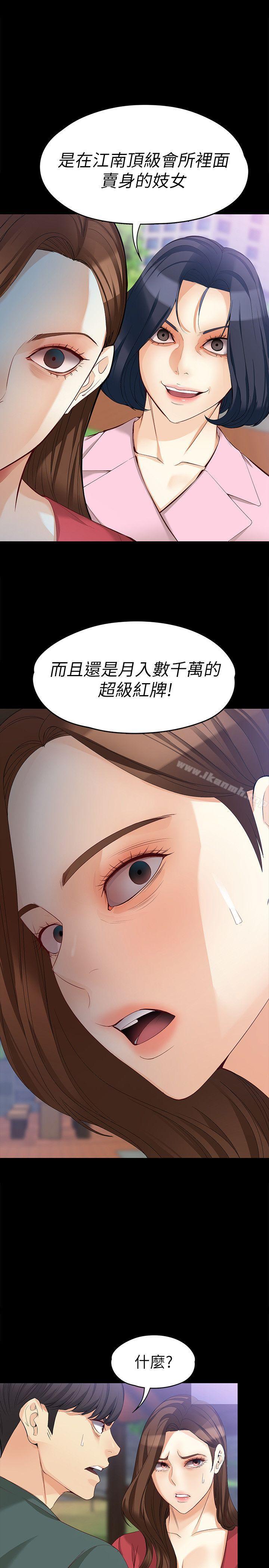 第40话-揭穿-女大生世晶:无法自拔-朴敏,金Zetta（第10张）