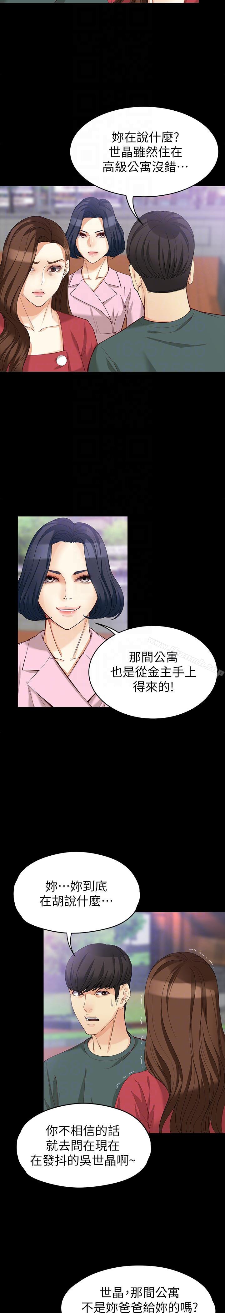 第40话-揭穿-女大生世晶:无法自拔-朴敏,金Zetta（第11张）