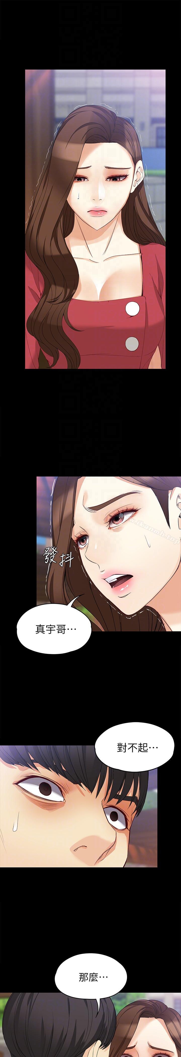 第40话-揭穿-女大生世晶:无法自拔-朴敏,金Zetta（第13张）