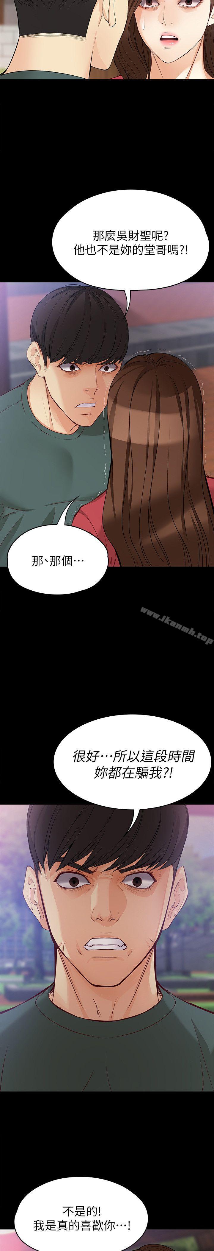 第40话-揭穿-女大生世晶:无法自拔-朴敏,金Zetta（第14张）