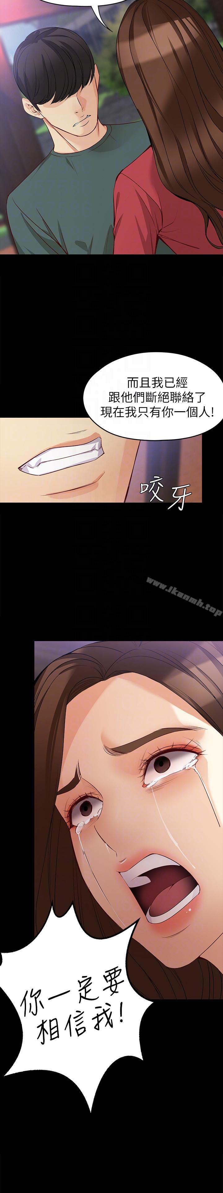 第40话-揭穿-女大生世晶:无法自拔-朴敏,金Zetta（第15张）