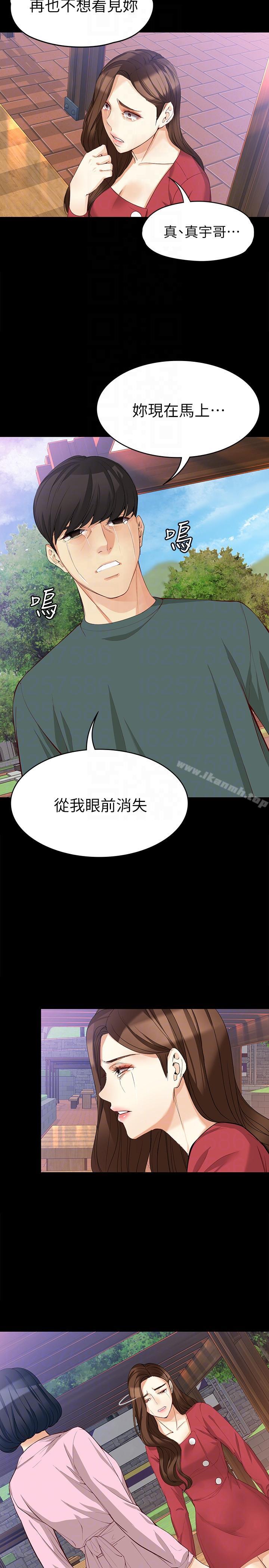第40话-揭穿-女大生世晶:无法自拔-朴敏,金Zetta（第17张）