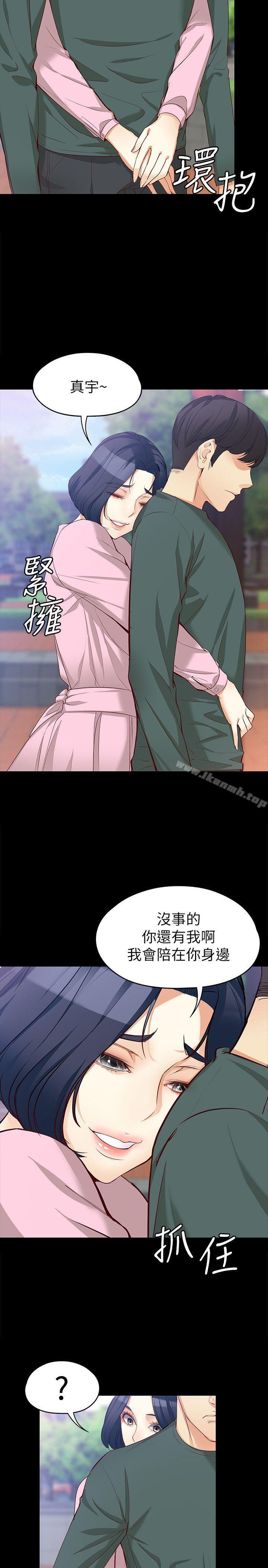 第40话-揭穿-女大生世晶:无法自拔-朴敏,金Zetta（第20张）