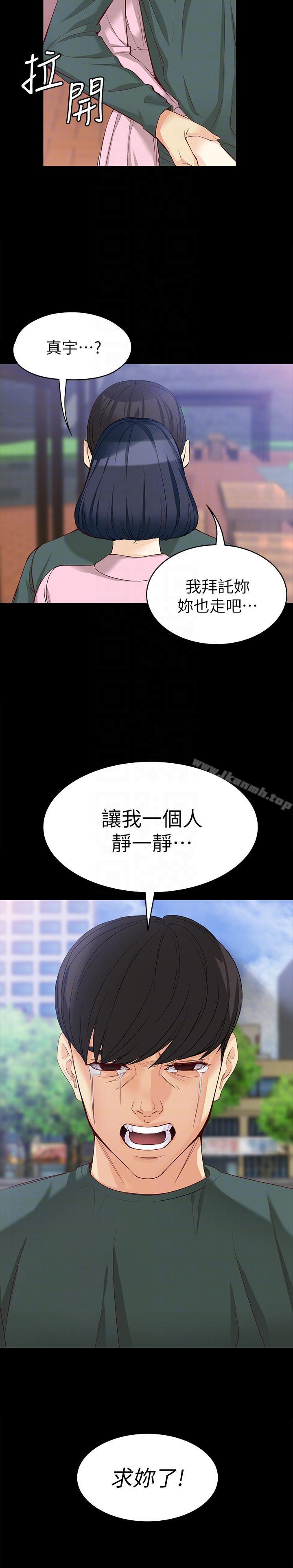 第40话-揭穿-女大生世晶:无法自拔-朴敏,金Zetta（第21张）