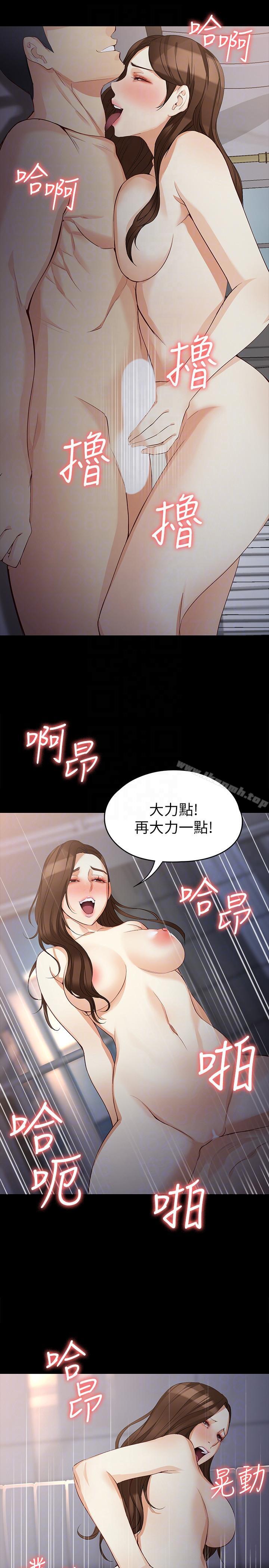 第40话-揭穿-女大生世晶:无法自拔-朴敏,金Zetta（第23张）