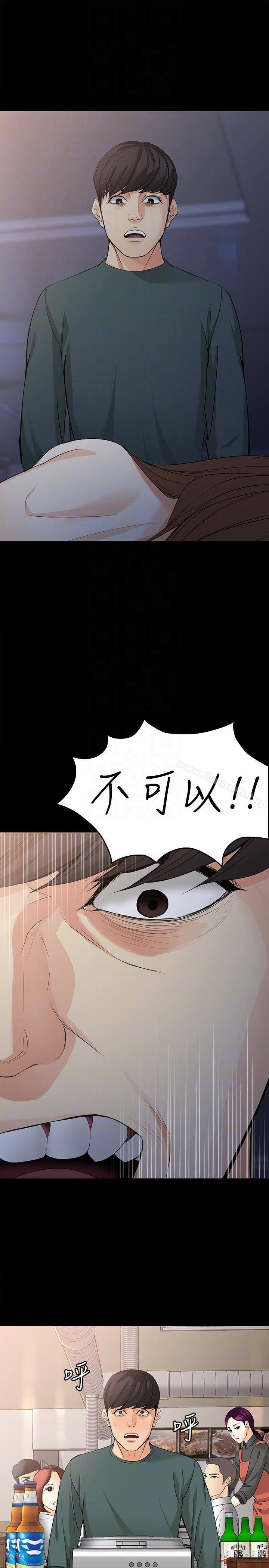 第40话-揭穿-女大生世晶:无法自拔-朴敏,金Zetta（第25张）