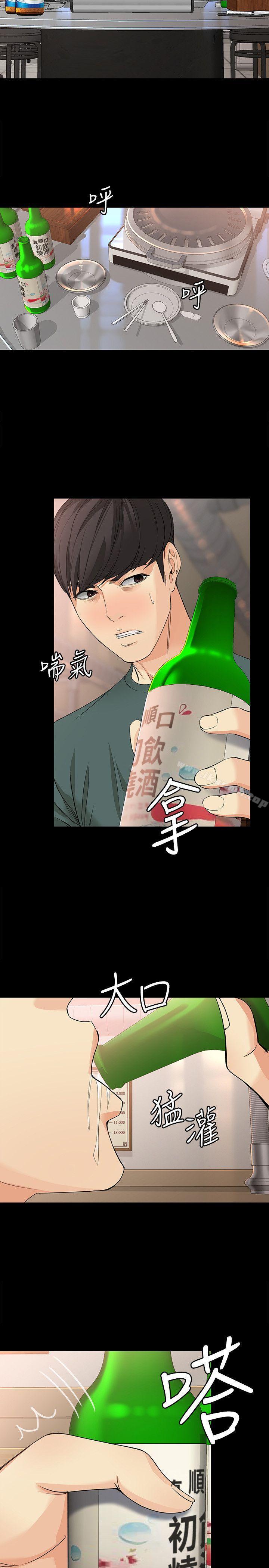 第40话-揭穿-女大生世晶:无法自拔-朴敏,金Zetta（第26张）