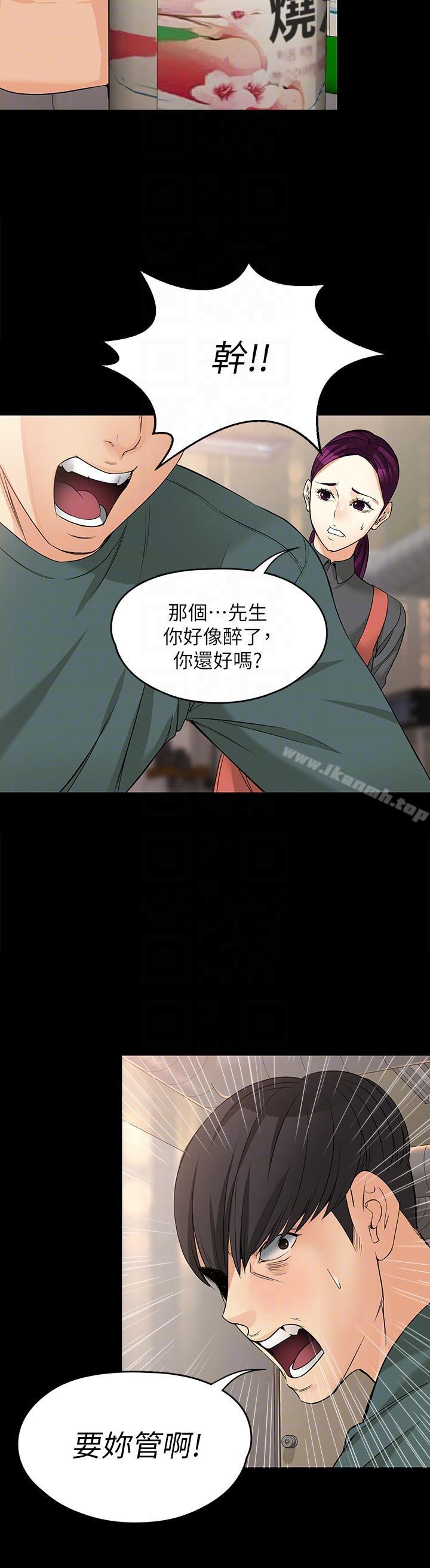 第40话-揭穿-女大生世晶:无法自拔-朴敏,金Zetta（第27张）