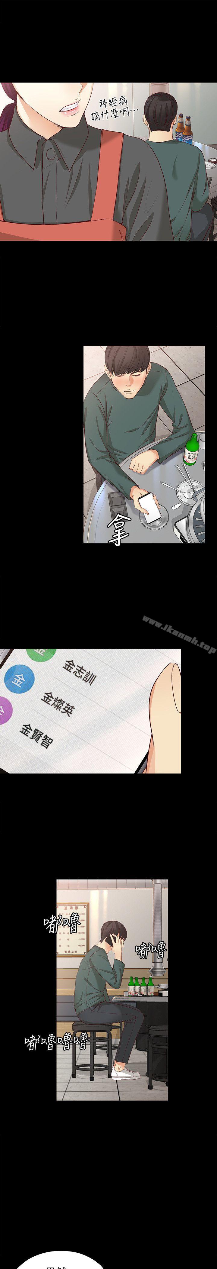 第40话-揭穿-女大生世晶:无法自拔-朴敏,金Zetta（第28张）