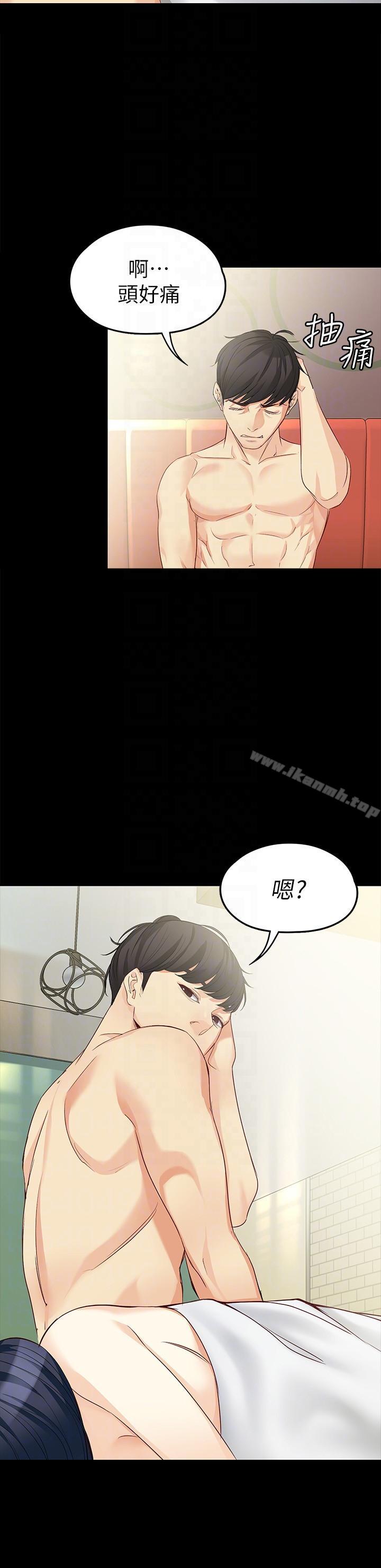 第41话-永远陪在你身边-女大生世晶:无法自拔-朴敏,金Zetta（第11张）