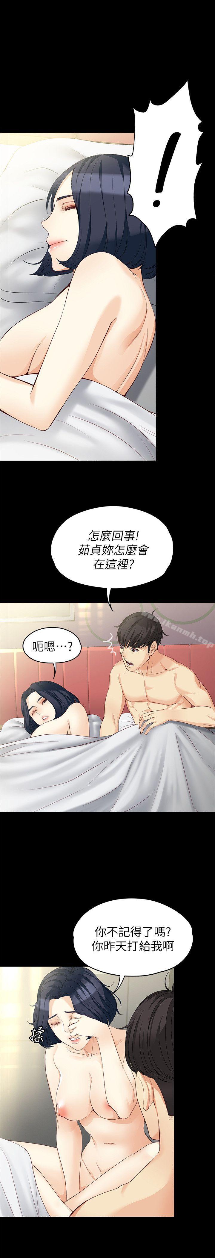 第41话-永远陪在你身边-女大生世晶:无法自拔-朴敏,金Zetta（第12张）