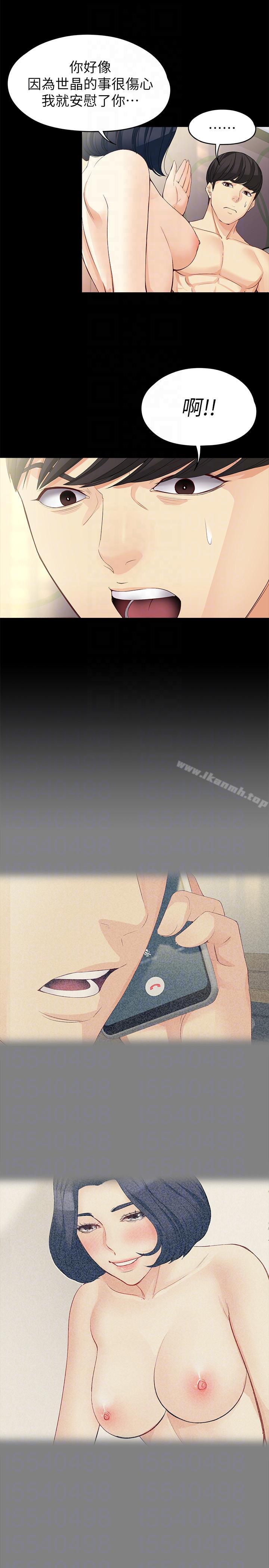 第41话-永远陪在你身边-女大生世晶:无法自拔-朴敏,金Zetta（第13张）