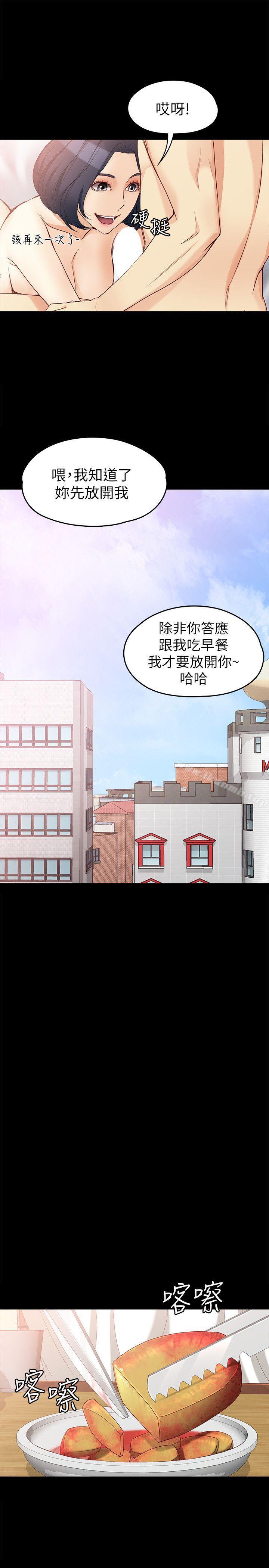 第41话-永远陪在你身边-女大生世晶:无法自拔-朴敏,金Zetta（第16张）
