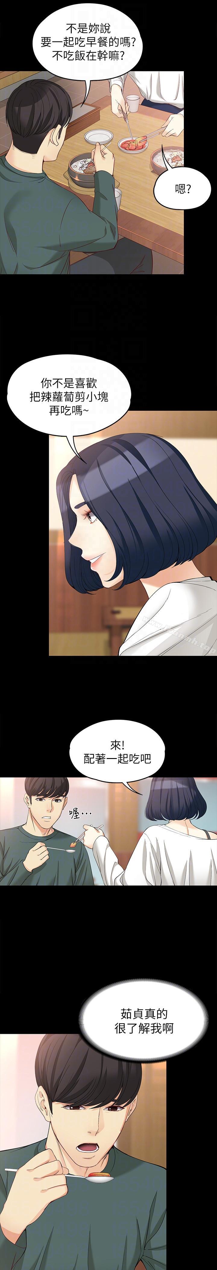 第41话-永远陪在你身边-女大生世晶:无法自拔-朴敏,金Zetta（第17张）