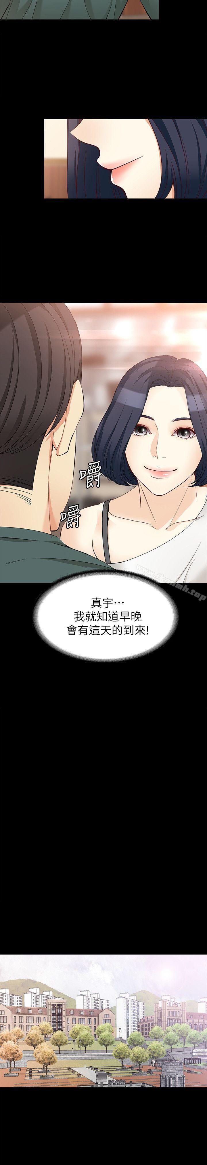 第41话-永远陪在你身边-女大生世晶:无法自拔-朴敏,金Zetta（第18张）