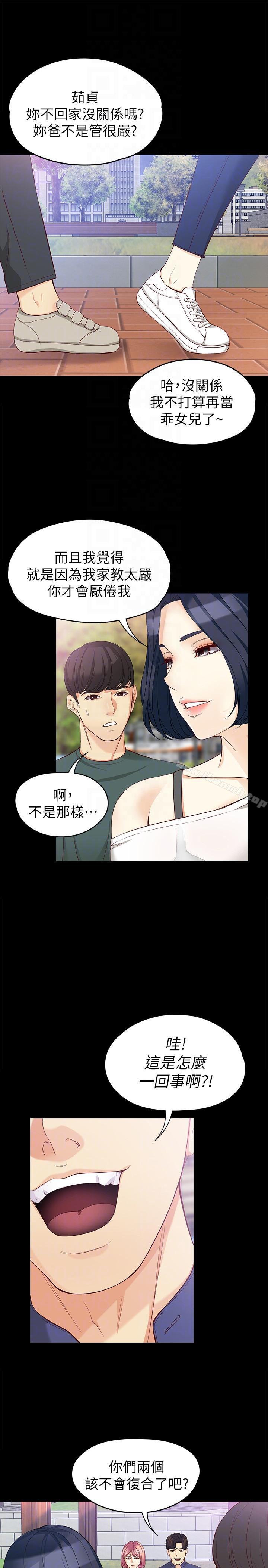 第41话-永远陪在你身边-女大生世晶:无法自拔-朴敏,金Zetta（第19张）