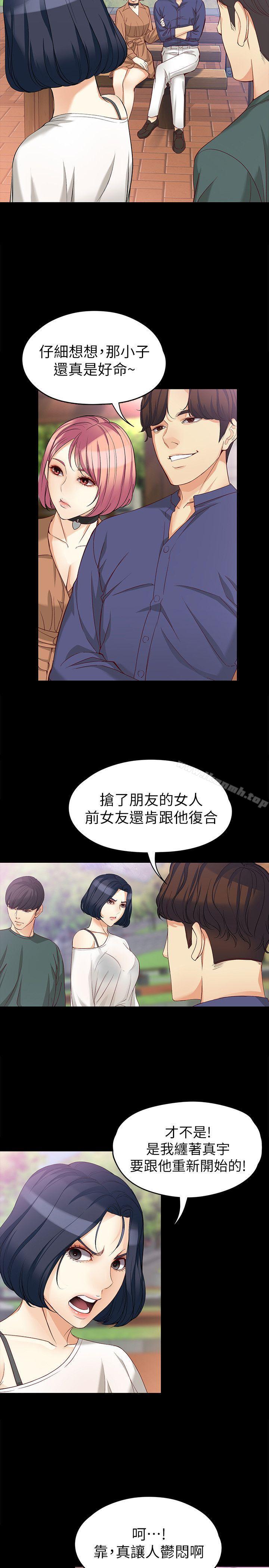 第41话-永远陪在你身边-女大生世晶:无法自拔-朴敏,金Zetta（第20张）