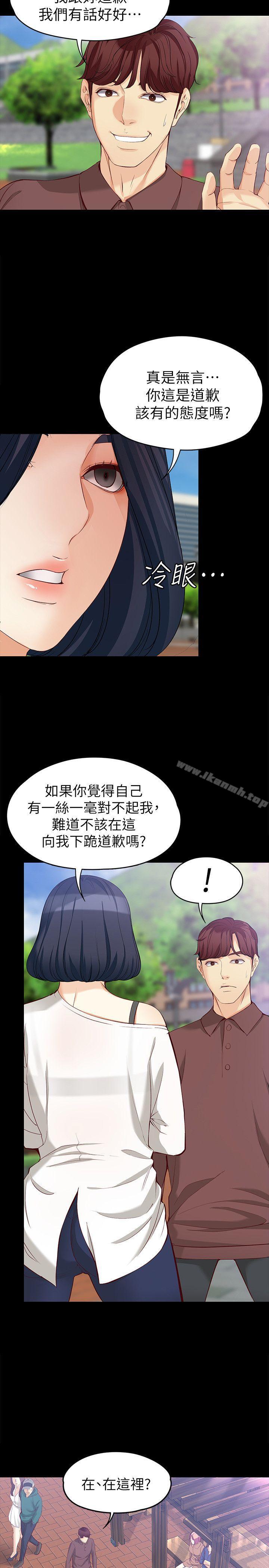 第42话-回到正轨-女大生世晶:无法自拔-朴敏,金Zetta（第6张）