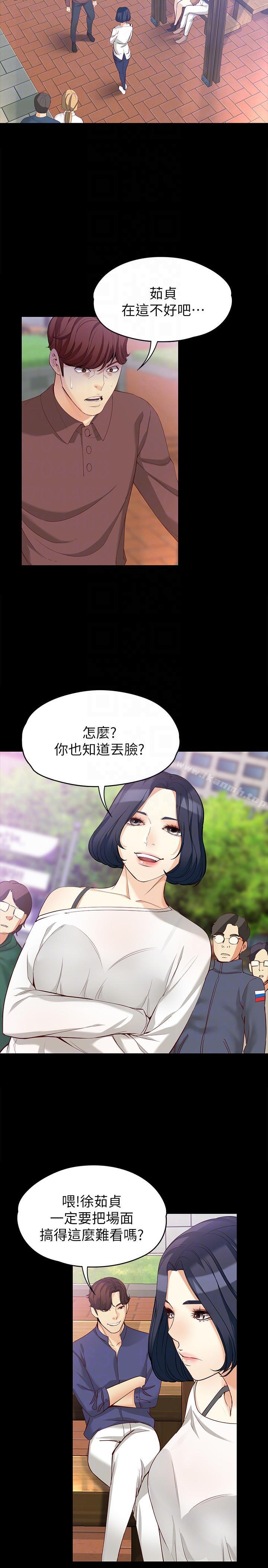 第42话-回到正轨-女大生世晶:无法自拔-朴敏,金Zetta（第7张）