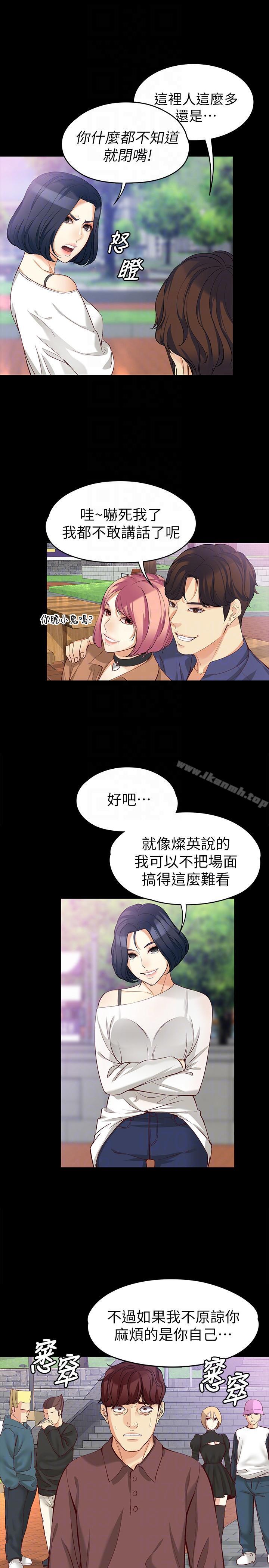 第42话-回到正轨-女大生世晶:无法自拔-朴敏,金Zetta（第9张）