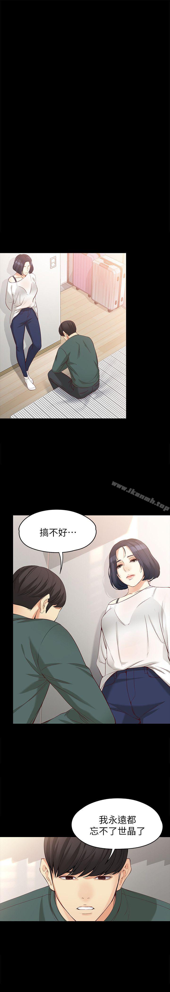 第42话-回到正轨-女大生世晶:无法自拔-朴敏,金Zetta（第20张）