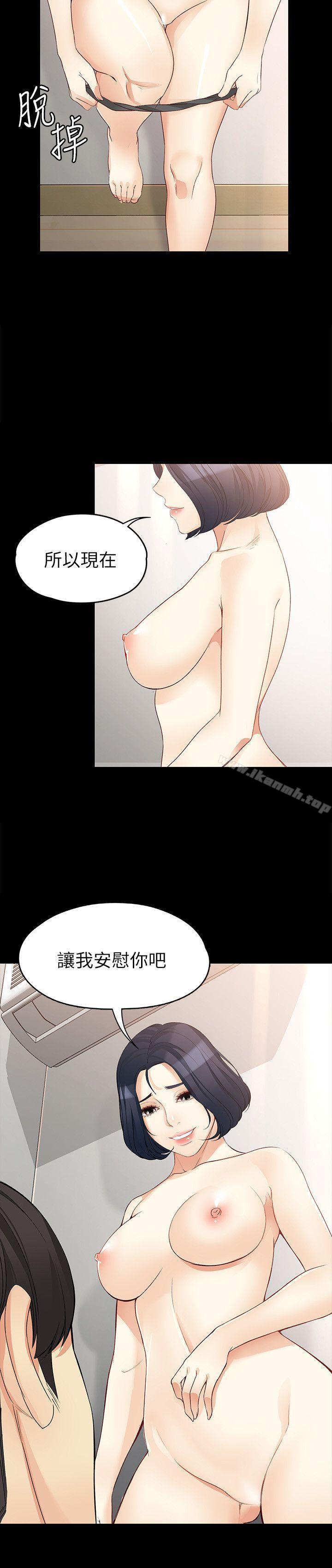 第42话-回到正轨-女大生世晶:无法自拔-朴敏,金Zetta（第22张）